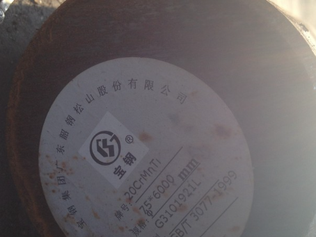 扶风20CrMnTi合金结构钢