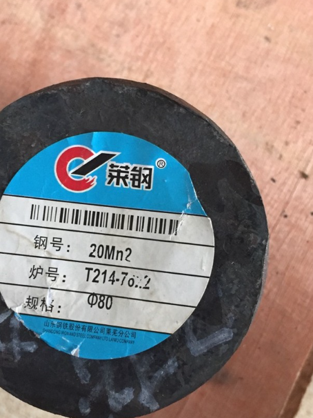 扶风20Mn2合金结构钢