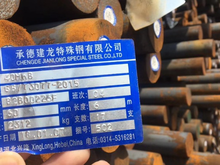 扶风40MnB合金结构钢